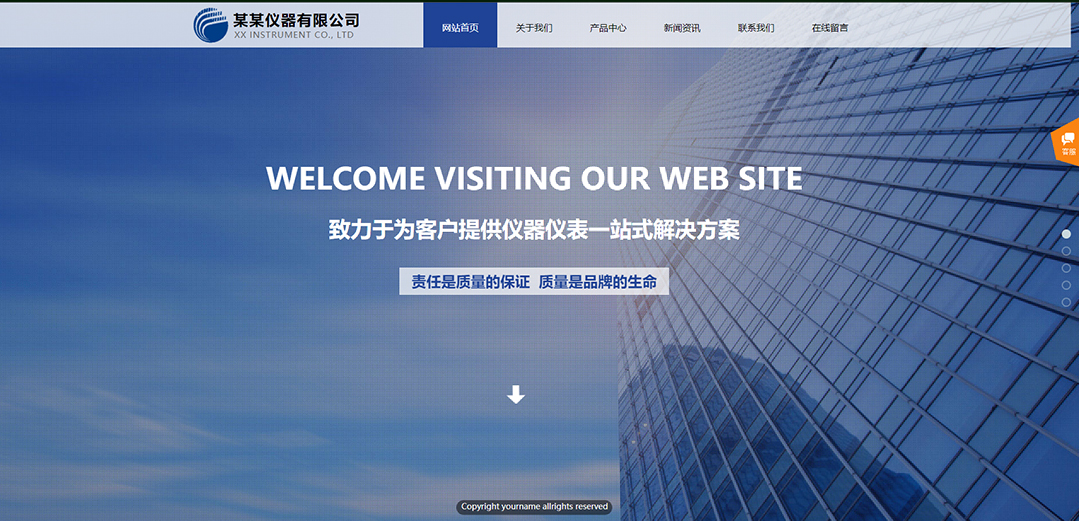 (帶手機(jī)版數(shù)據(jù)同步)自適應(yīng)儀器儀表類藍(lán)色通用網(wǎng)站模板 (帶手機(jī)版數(shù)據(jù)同步)自適應(yīng)儀器儀表類藍(lán)色通用網(wǎng)站模板