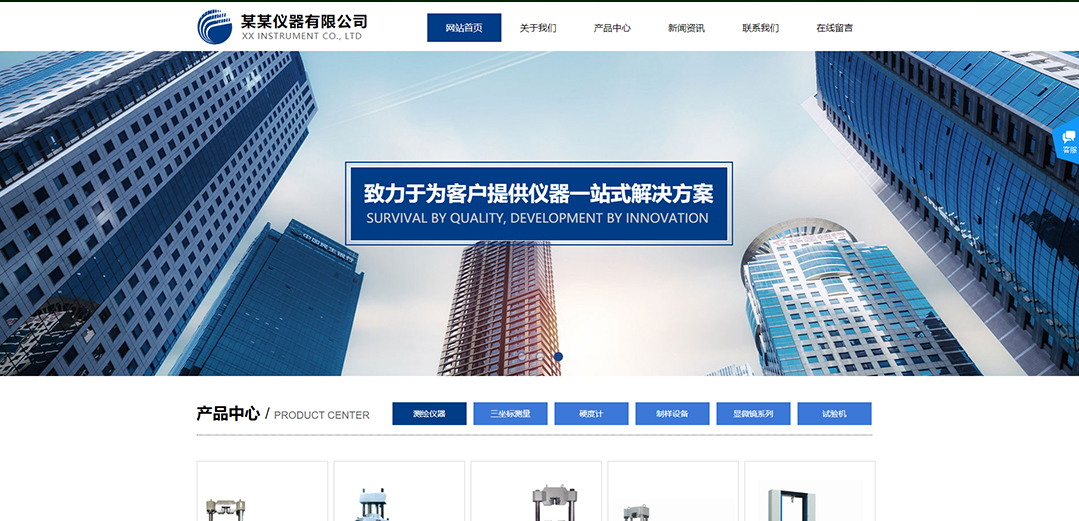 (帶手機版數(shù)據(jù)同步)自適應(yīng)儀器儀表類通用網(wǎng)站模板 (帶手機版數(shù)據(jù)同步)自適應(yīng)儀器儀表類通用網(wǎng)站模板