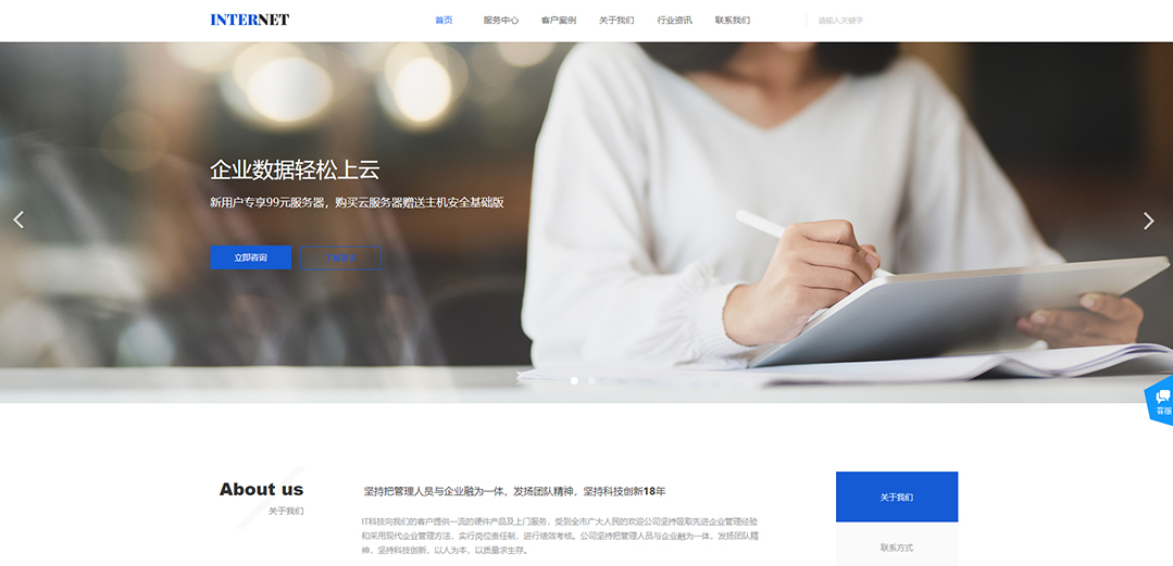 (帶手機版數(shù)據(jù)同步)自適應IT科技軟件類通用網(wǎng)站模板 (帶手機版數(shù)據(jù)同步)自適應IT科技軟件類通用網(wǎng)站模板