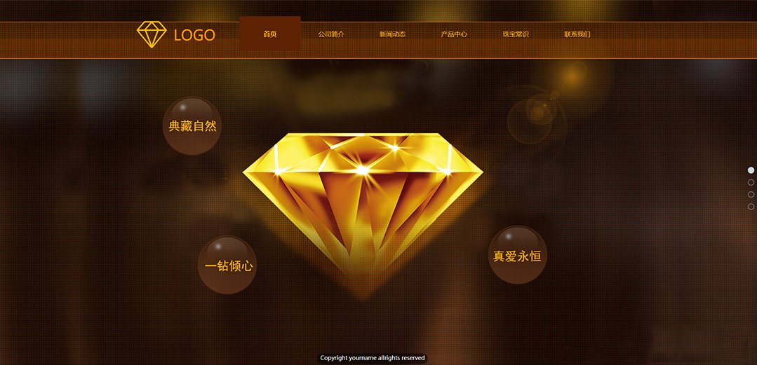 (帶手機(jī)版數(shù)據(jù)同步)自適應(yīng)珠寶首飾類通用網(wǎng)站模板 (帶手機(jī)版數(shù)據(jù)同步)自適應(yīng)珠寶首飾類通用網(wǎng)站模板