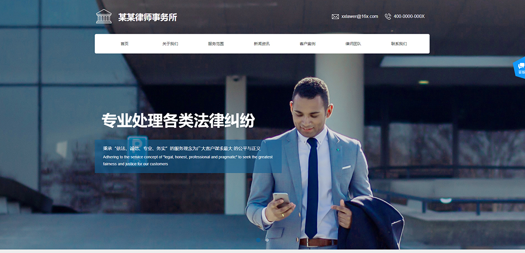 (帶手機版數(shù)據(jù)同步)自適應(yīng)法律律師類通用網(wǎng)站模板 (帶手機版數(shù)據(jù)同步)自適應(yīng)法律律師類通用網(wǎng)站模板