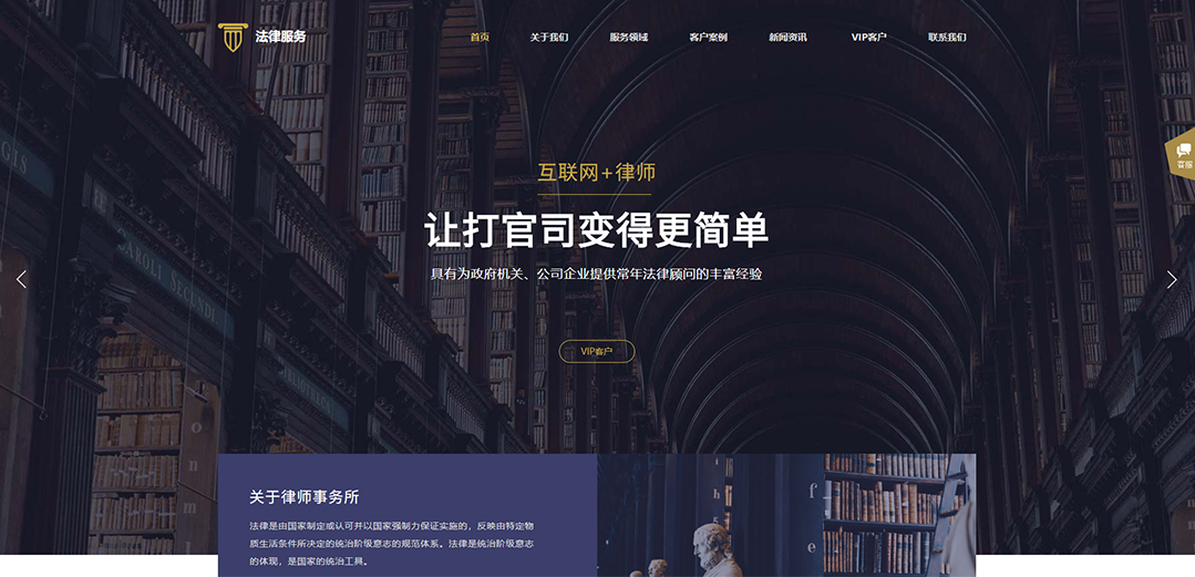 (帶手機版數(shù)據(jù)同步)自適應(yīng)法律律師類通用網(wǎng)站模板 (帶手機版數(shù)據(jù)同步)自適應(yīng)法律律師類通用網(wǎng)站模板