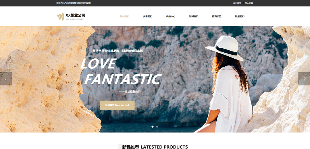 (帶手機版數(shù)據(jù)同步)自適應鞋帽類通用網(wǎng)站模板 (帶手機版數(shù)據(jù)同步)自適應鞋帽類通用網(wǎng)站模板