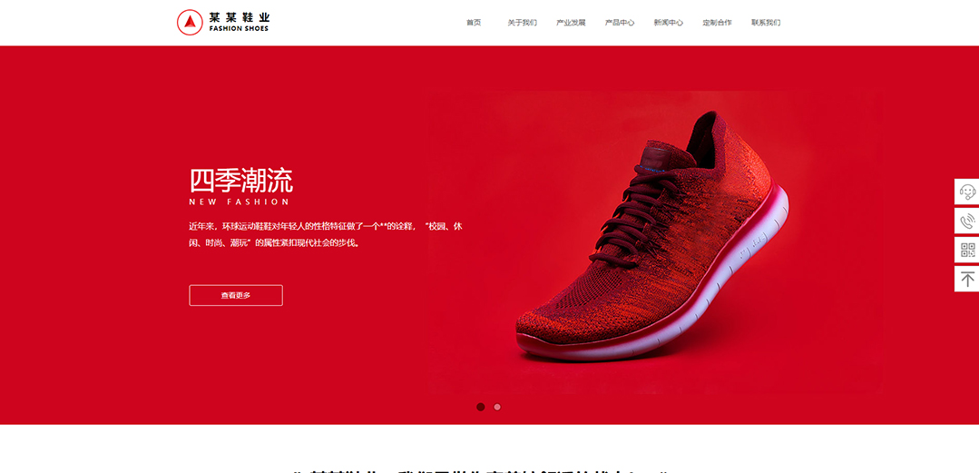 (帶手機版數(shù)據(jù)同步)自適應(yīng)鞋帽類紅色通用網(wǎng)站模板 (帶手機版數(shù)據(jù)同步)自適應(yīng)鞋帽類紅色通用網(wǎng)站模板