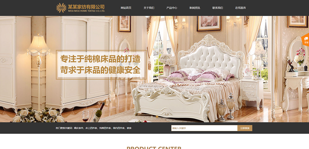 (帶手機版數(shù)據(jù)同步)自適應紡織類家紡通用網(wǎng)站模板 (帶手機版數(shù)據(jù)同步)自適應紡織類家紡通用網(wǎng)站模板