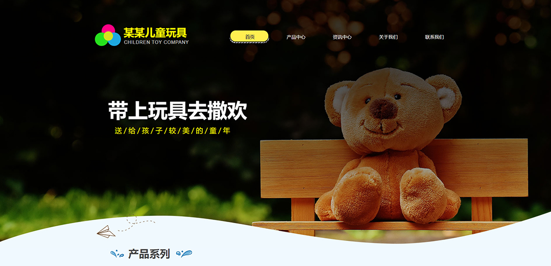 (帶手機版數(shù)據(jù)同步)自適應玩具類通用網(wǎng)站模板 (帶手機版數(shù)據(jù)同步)自適應玩具類通用網(wǎng)站模板