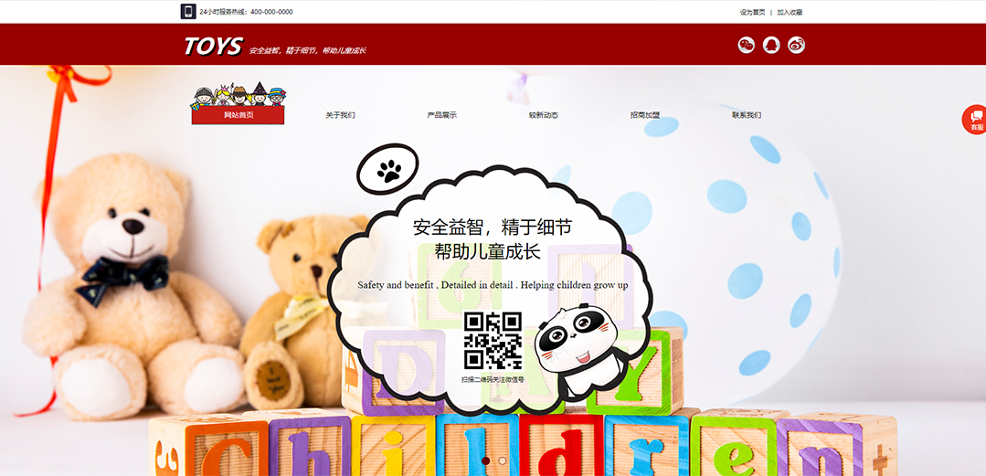 (帶手機(jī)版數(shù)據(jù)同步)自適應(yīng)玩具類(lèi)紅色通用網(wǎng)站模板 (帶手機(jī)版數(shù)據(jù)同步)自適應(yīng)玩具類(lèi)紅色通用網(wǎng)站模板