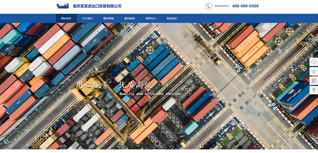 (帶手機版數(shù)據(jù)同步)自適應貿(mào)易出口類通用網(wǎng)站模板 (帶手機版數(shù)據(jù)同步)自適應貿(mào)易出口類通用網(wǎng)站模板