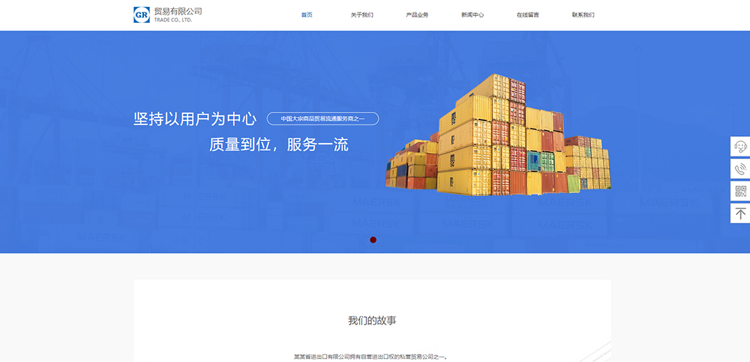 (帶手機(jī)版數(shù)據(jù)同步)自適應(yīng)貿(mào)易出口類(lèi)藍(lán)色通用網(wǎng)站模板