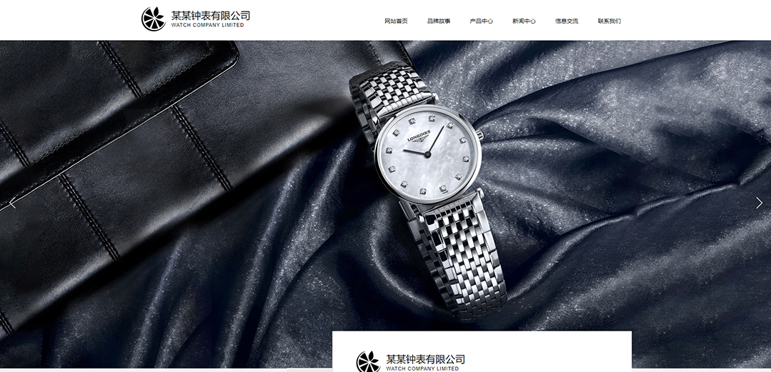 (帶手機(jī)版數(shù)據(jù)同步)自適應(yīng)鐘表類(lèi)通用網(wǎng)站模板