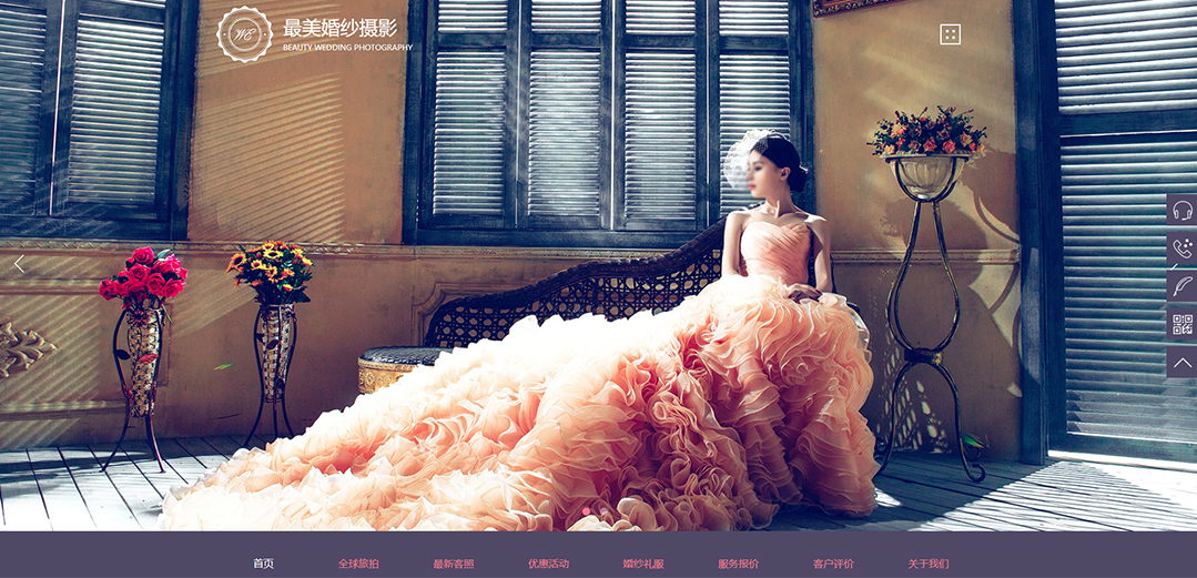 (帶手機版數據同步)自適應婚禮婚慶類婚紗攝影通用網站模板