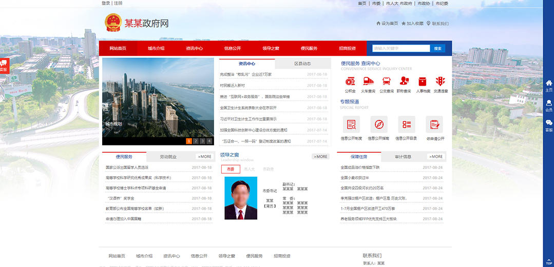 (帶手機版數據同步)自適應其他類政府通用網站模板 (帶手機版數據同步)自適應其他類政府通用網站模板