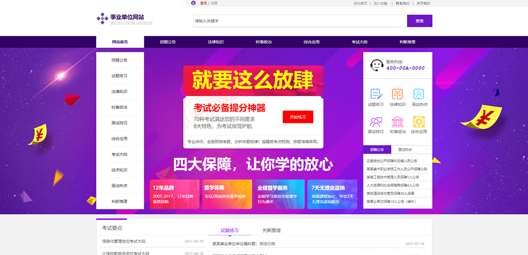 (帶手機版數(shù)據(jù)同步)自適應其他類事業(yè)單位通用網(wǎng)站模板 (帶手機版數(shù)據(jù)同步)自適應其他類事業(yè)單位通用網(wǎng)站模板