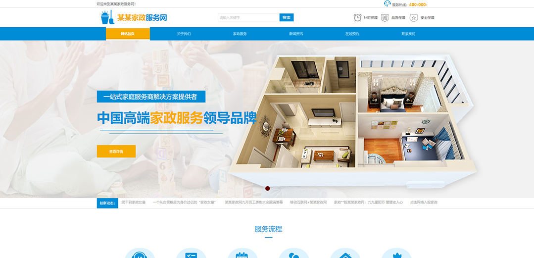 (帶手機(jī)版數(shù)據(jù)同步)自適應(yīng)其他類家政通用網(wǎng)站模板 (帶手機(jī)版數(shù)據(jù)同步)自適應(yīng)其他類家政通用網(wǎng)站模板