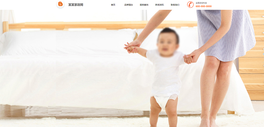 (帶手機(jī)版數(shù)據(jù)同步)自適應(yīng)其他類家政通用網(wǎng)站模板 (帶手機(jī)版數(shù)據(jù)同步)自適應(yīng)其他類家政通用網(wǎng)站模板