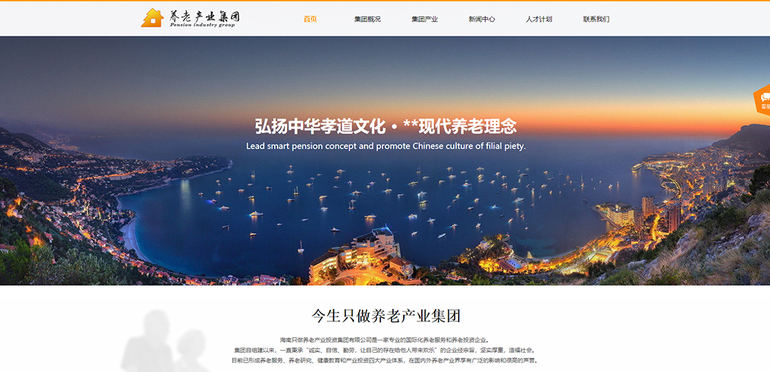 (帶手機版數(shù)據(jù)同步)自適應其他類養(yǎng)老產(chǎn)業(yè)通用網(wǎng)站模板 (帶手機版數(shù)據(jù)同步)自適應其他類養(yǎng)老產(chǎn)業(yè)通用網(wǎng)站模板