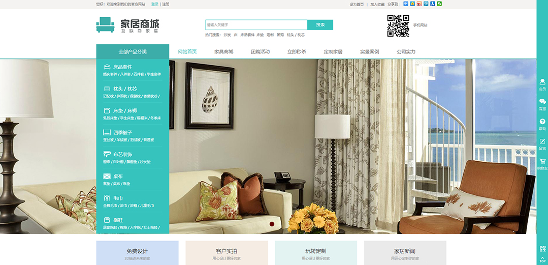 (帶手機版數(shù)據(jù)同步)自適應(yīng)商城類家居商城通用網(wǎng)站模板 (帶手機版數(shù)據(jù)同步)自適應(yīng)商城類家居商城通用網(wǎng)站模板