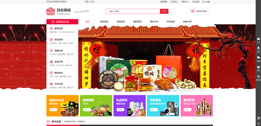 (帶手機版數(shù)據(jù)同步)自適應商城類綜合商城通用網(wǎng)站模板 (帶手機版數(shù)據(jù)同步)自適應商城類綜合商城通用網(wǎng)站模板