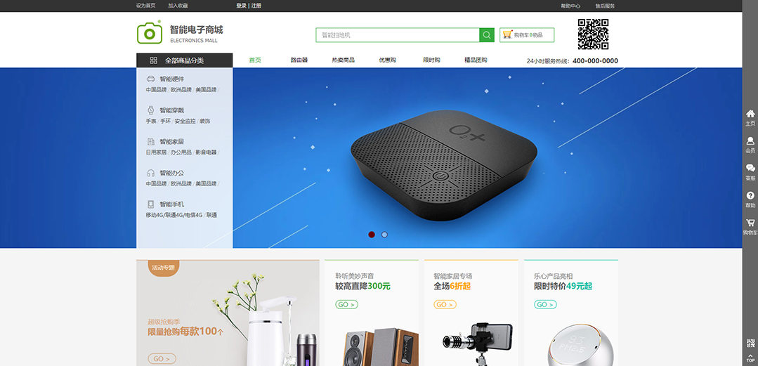 (帶手機版數(shù)據(jù)同步)自適應商城類智能電子商城通用網(wǎng)站模板