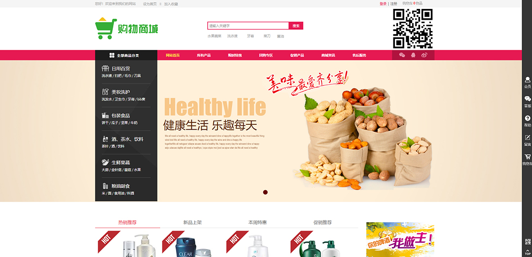 (帶手機版數(shù)據(jù)同步)自適應(yīng)商城類綜合商城通用網(wǎng)站模板 (帶手機版數(shù)據(jù)同步)自適應(yīng)商城類綜合商城通用網(wǎng)站模板