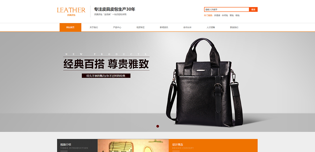 (帶手機(jī)版數(shù)據(jù)同步)自適應(yīng)商城類皮具商城通用網(wǎng)站模板 (帶手機(jī)版數(shù)據(jù)同步)自適應(yīng)商城類皮具商城通用網(wǎng)站模板