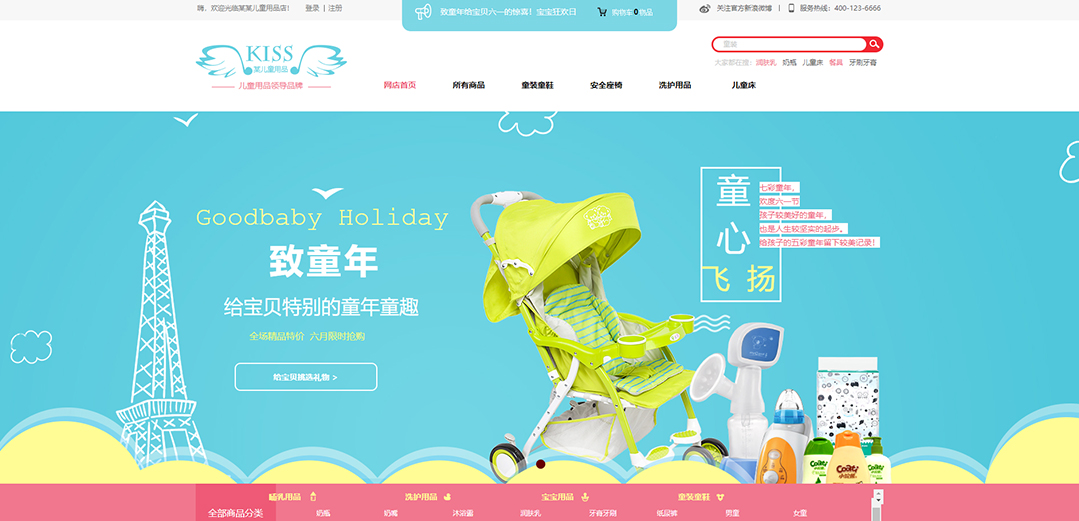 (帶手機版數(shù)據同步)自適應商城類兒童用品商城通用網站模板 (帶手機版數(shù)據同步)自適應商城類兒童用品商城通用網站模板