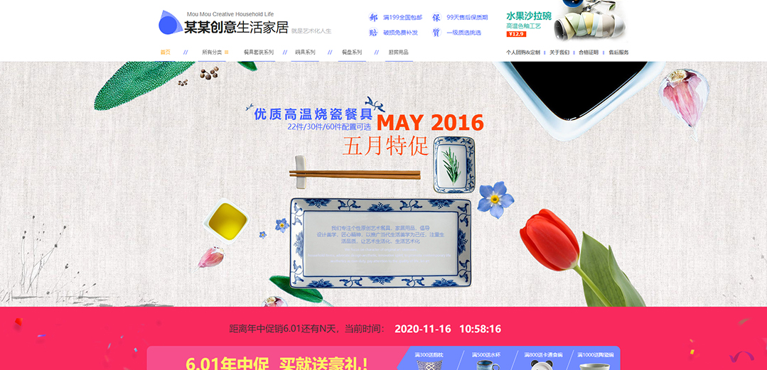 (帶手機版數(shù)據(jù)同步)自適應商城類家居商城通用網站模板 (帶手機版數(shù)據(jù)同步)自適應商城類家居商城通用網站模板