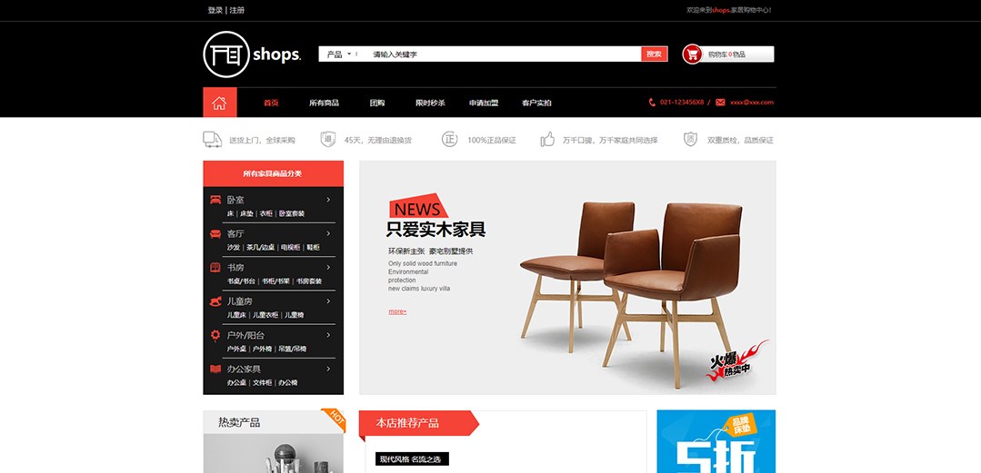 (帶手機版數(shù)據(jù)同步)自適應商城類家居商城通用網(wǎng)站模板 (帶手機版數(shù)據(jù)同步)自適應商城類家居商城通用網(wǎng)站模板