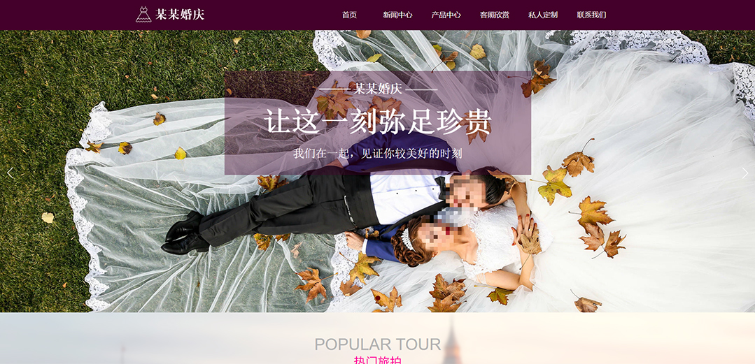 (帶手機(jī)版數(shù)據(jù)同步)自適應(yīng)婚禮婚慶類(lèi)通用網(wǎng)站模板 (帶手機(jī)版數(shù)據(jù)同步)自適應(yīng)婚禮婚慶類(lèi)通用網(wǎng)站模板