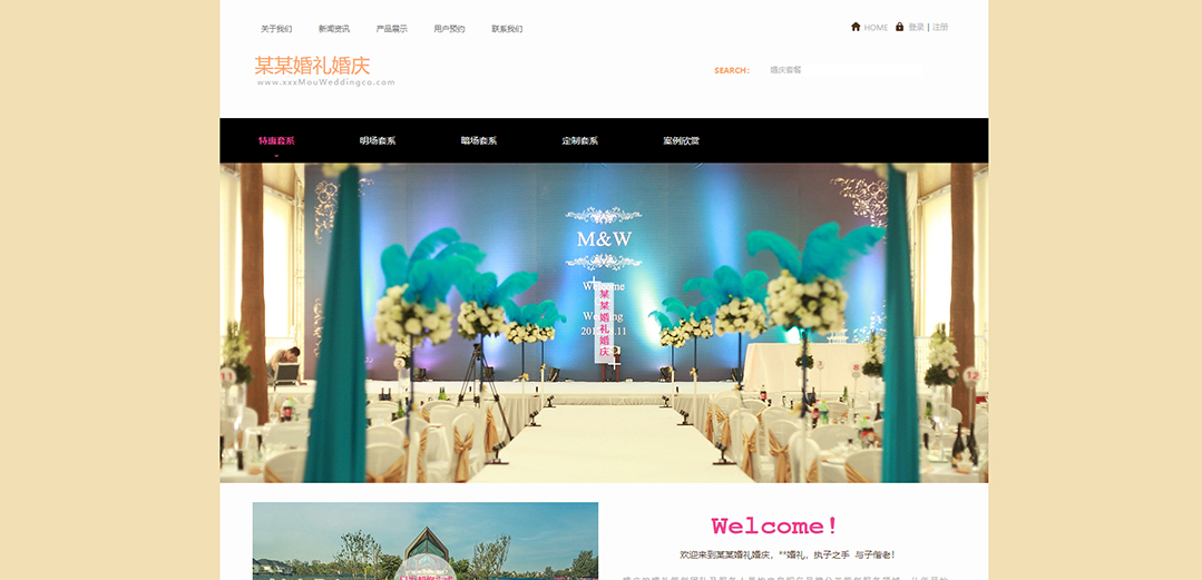 (帶手機版數(shù)據(jù)同步)自適應婚禮婚慶類通用網(wǎng)站模板 (帶手機版數(shù)據(jù)同步)自適應婚禮婚慶類通用網(wǎng)站模板