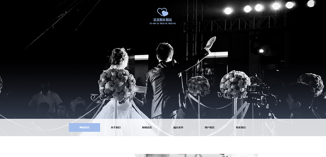 (帶手機版數(shù)據(jù)同步)自適應婚禮婚慶類淺藍色網(wǎng)站模板 (帶手機版數(shù)據(jù)同步)自適應婚禮婚慶類淺藍色網(wǎng)站模板