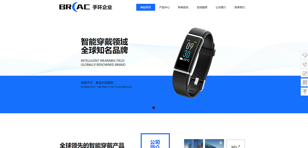 (帶手機版數(shù)據(jù)同步)自適應(yīng)鐘表類手環(huán)網(wǎng)站模板 (帶手機版數(shù)據(jù)同步)自適應(yīng)鐘表類手環(huán)網(wǎng)站模板