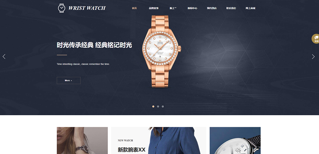 (帶手機(jī)版數(shù)據(jù)同步)自適應(yīng)鐘表類(lèi)金色網(wǎng)站模板 (帶手機(jī)版數(shù)據(jù)同步)自適應(yīng)鐘表類(lèi)金色網(wǎng)站模板