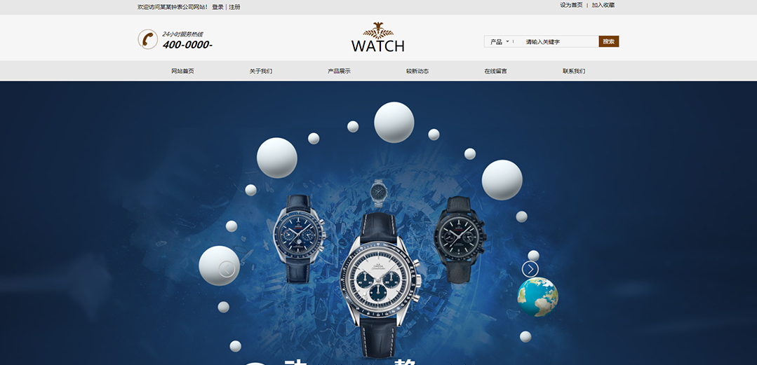 (帶手機版數(shù)據(jù)同步)自適應(yīng)鐘表類通用網(wǎng)站模板 (帶手機版數(shù)據(jù)同步)自適應(yīng)鐘表類通用網(wǎng)站模板