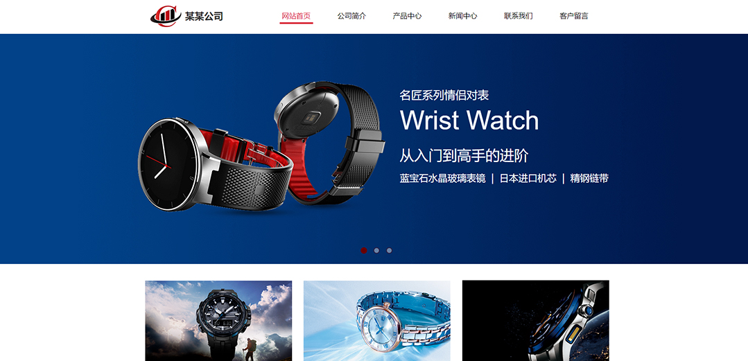 (帶手機版數(shù)據(jù)同步)自適應(yīng)鐘表類紅色網(wǎng)站模板 (帶手機版數(shù)據(jù)同步)自適應(yīng)鐘表類紅色網(wǎng)站模板