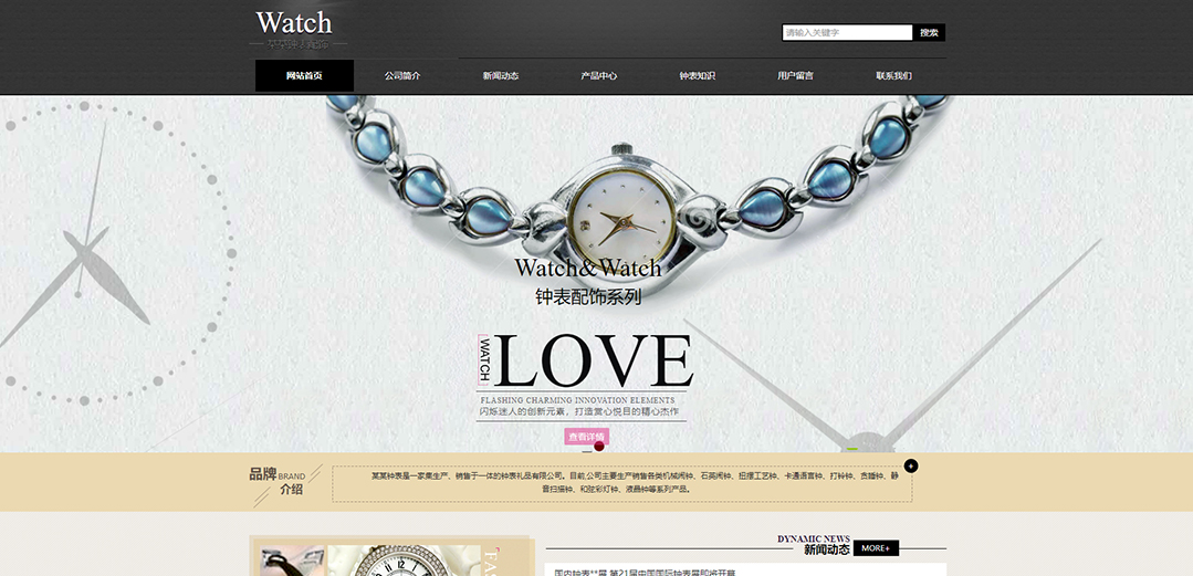 (帶手機版數(shù)據(jù)同步)自適應鐘表類黑色網(wǎng)站模板 (帶手機版數(shù)據(jù)同步)自適應鐘表類黑色網(wǎng)站模板