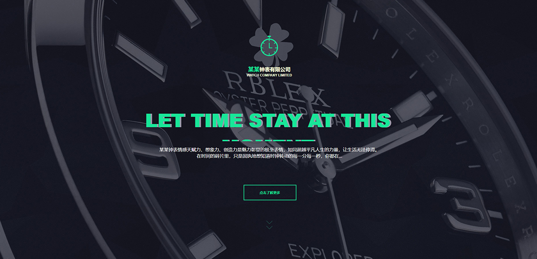 (帶手機(jī)版數(shù)據(jù)同步)自適應(yīng)鐘表類綠色網(wǎng)站模板 (帶手機(jī)版數(shù)據(jù)同步)自適應(yīng)鐘表類綠色網(wǎng)站模板