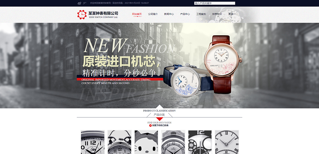 (帶手機(jī)版數(shù)據(jù)同步)自適應(yīng)鐘表類紅色網(wǎng)站模板 (帶手機(jī)版數(shù)據(jù)同步)自適應(yīng)鐘表類紅色網(wǎng)站模板