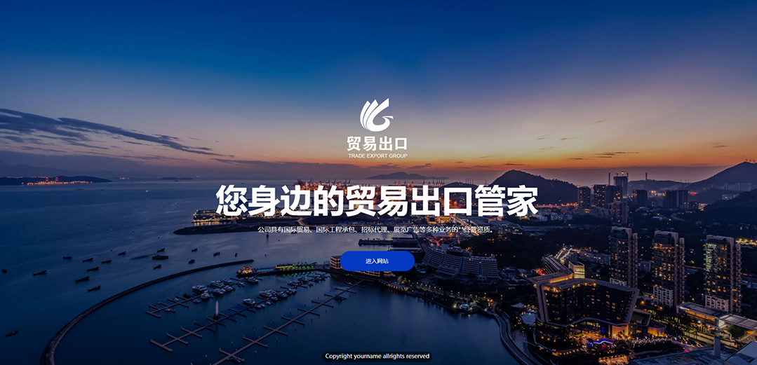 (帶手機(jī)版數(shù)據(jù)同步)自適應(yīng)貿(mào)易出口類藍(lán)色網(wǎng)站模板 (帶手機(jī)版數(shù)據(jù)同步)自適應(yīng)貿(mào)易出口類藍(lán)色網(wǎng)站模板