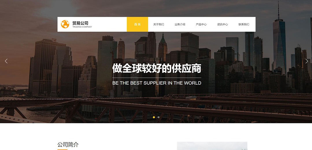 (帶手機(jī)版數(shù)據(jù)同步)自適應(yīng)貿(mào)易出口類黃色網(wǎng)站模板 (帶手機(jī)版數(shù)據(jù)同步)自適應(yīng)貿(mào)易出口類黃色網(wǎng)站模板