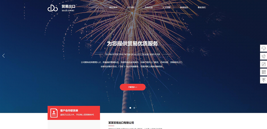 (帶手機版數(shù)據(jù)同步)自適應貿(mào)易出口類紅色網(wǎng)站模板 (帶手機版數(shù)據(jù)同步)自適應貿(mào)易出口類紅色網(wǎng)站模板