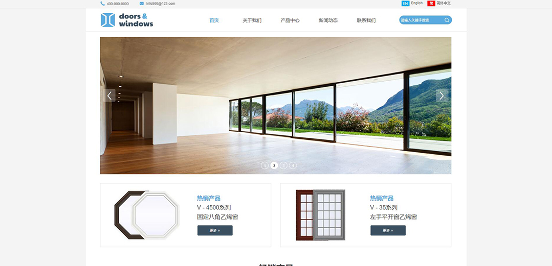 (帶手機(jī)版數(shù)據(jù)同步)自適應(yīng)貿(mào)易出口類(lèi)門(mén)窗貿(mào)易網(wǎng)站模板 (帶手機(jī)版數(shù)據(jù)同步)自適應(yīng)貿(mào)易出口類(lèi)門(mén)窗貿(mào)易網(wǎng)站模板