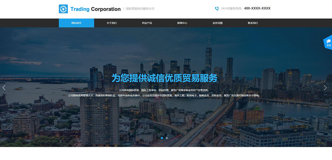 (帶手機(jī)版數(shù)據(jù)同步)自適應(yīng)貿(mào)易出口類藍(lán)色網(wǎng)站模板 (帶手機(jī)版數(shù)據(jù)同步)自適應(yīng)貿(mào)易出口類藍(lán)色網(wǎng)站模板