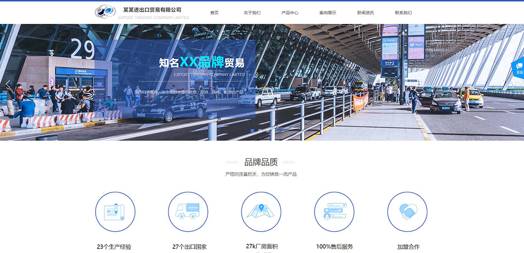 (帶手機(jī)版數(shù)據(jù)同步)自適應(yīng)貿(mào)易出口類(lèi)通用網(wǎng)站模板 (帶手機(jī)版數(shù)據(jù)同步)自適應(yīng)貿(mào)易出口類(lèi)通用網(wǎng)站模板