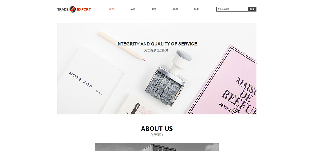 (帶手機(jī)版數(shù)據(jù)同步)自適應(yīng)貿(mào)易出口類紅色網(wǎng)站模板 (帶手機(jī)版數(shù)據(jù)同步)自適應(yīng)貿(mào)易出口類紅色網(wǎng)站模板