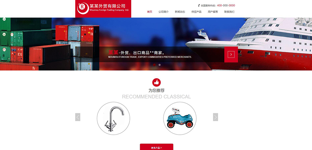 (帶手機版數(shù)據(jù)同步)自適應(yīng)貿(mào)易出口類紅色網(wǎng)站模板 (帶手機版數(shù)據(jù)同步)自適應(yīng)貿(mào)易出口類紅色網(wǎng)站模板