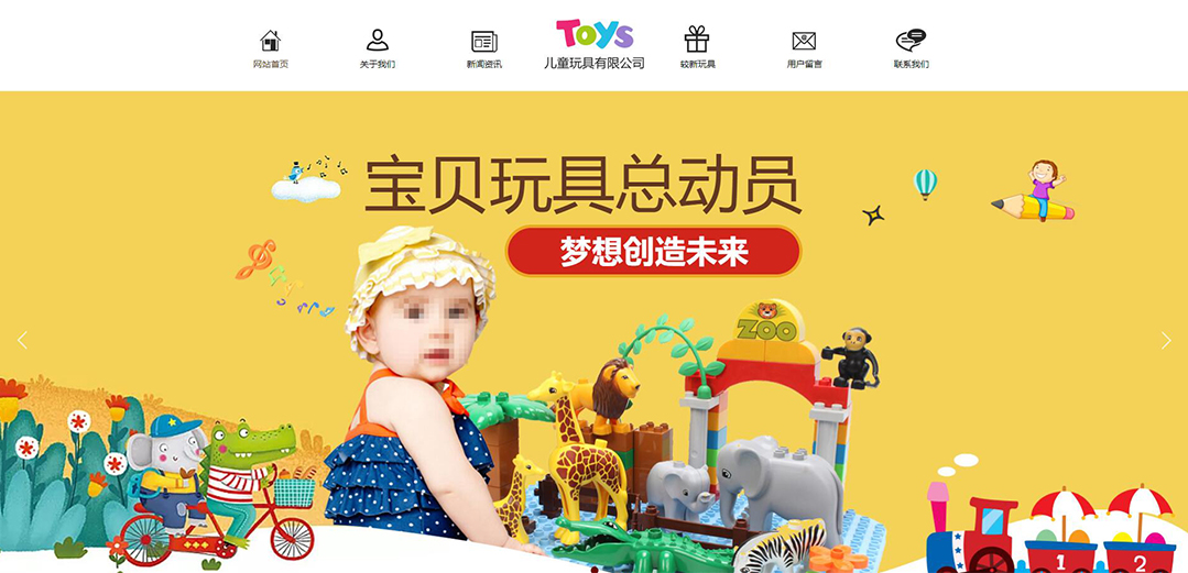 (帶手機(jī)版數(shù)據(jù)同步)自適應(yīng)玩具類通用網(wǎng)站模板 (帶手機(jī)版數(shù)據(jù)同步)自適應(yīng)玩具類通用網(wǎng)站模板