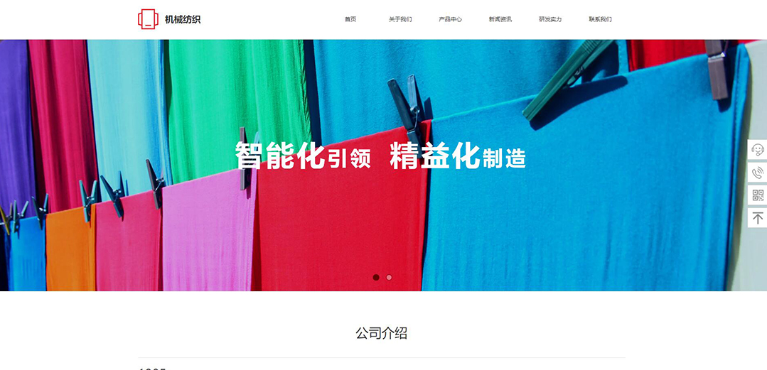 (帶手機版數(shù)據(jù)同步)自適應(yīng)紡織類紅色網(wǎng)站模板 (帶手機版數(shù)據(jù)同步)自適應(yīng)紡織類紅色網(wǎng)站模板