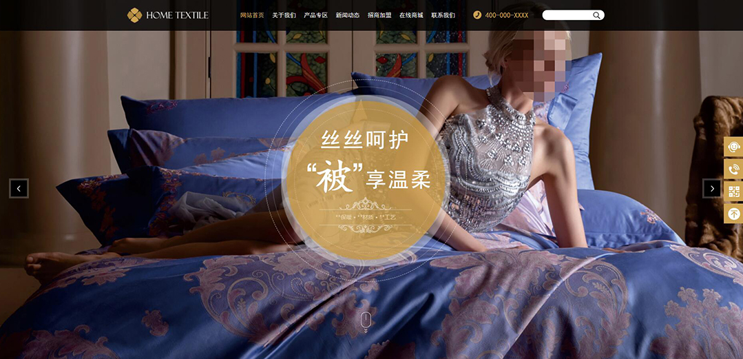 (帶手機版數(shù)據(jù)同步)自適應(yīng)紡織類通用網(wǎng)站模板 (帶手機版數(shù)據(jù)同步)自適應(yīng)紡織類通用網(wǎng)站模板