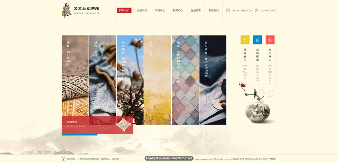 (帶手機版數(shù)據(jù)同步)自適應(yīng)紡織類紅色網(wǎng)站模板